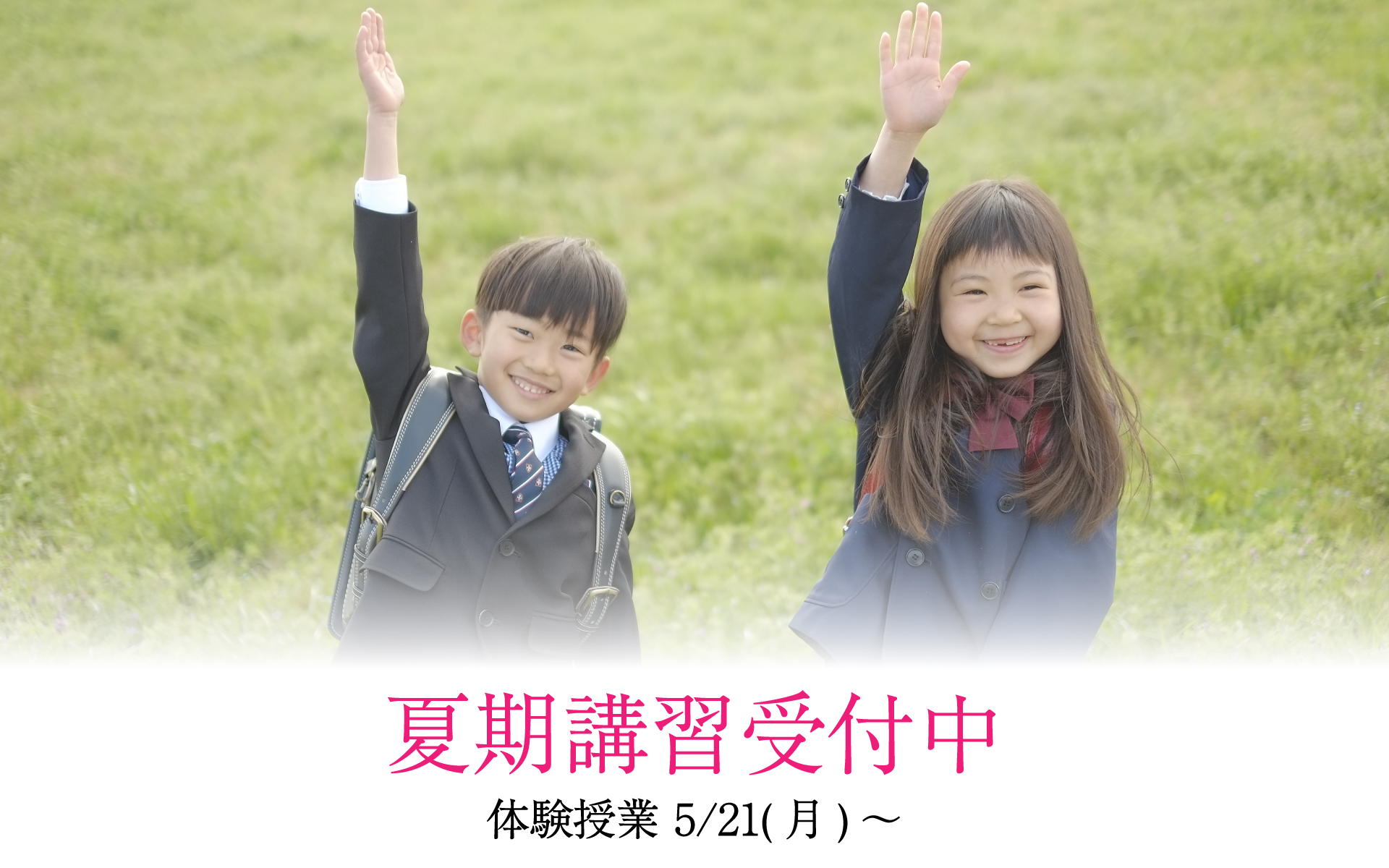 カジきたラボの夏期講習