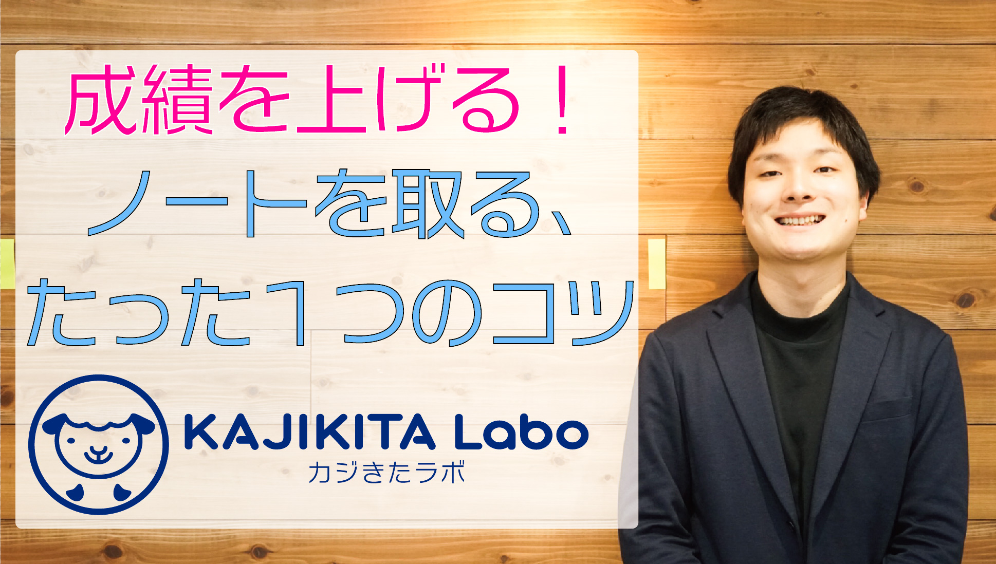 成績を上げるノートを取るたった一つのコツ