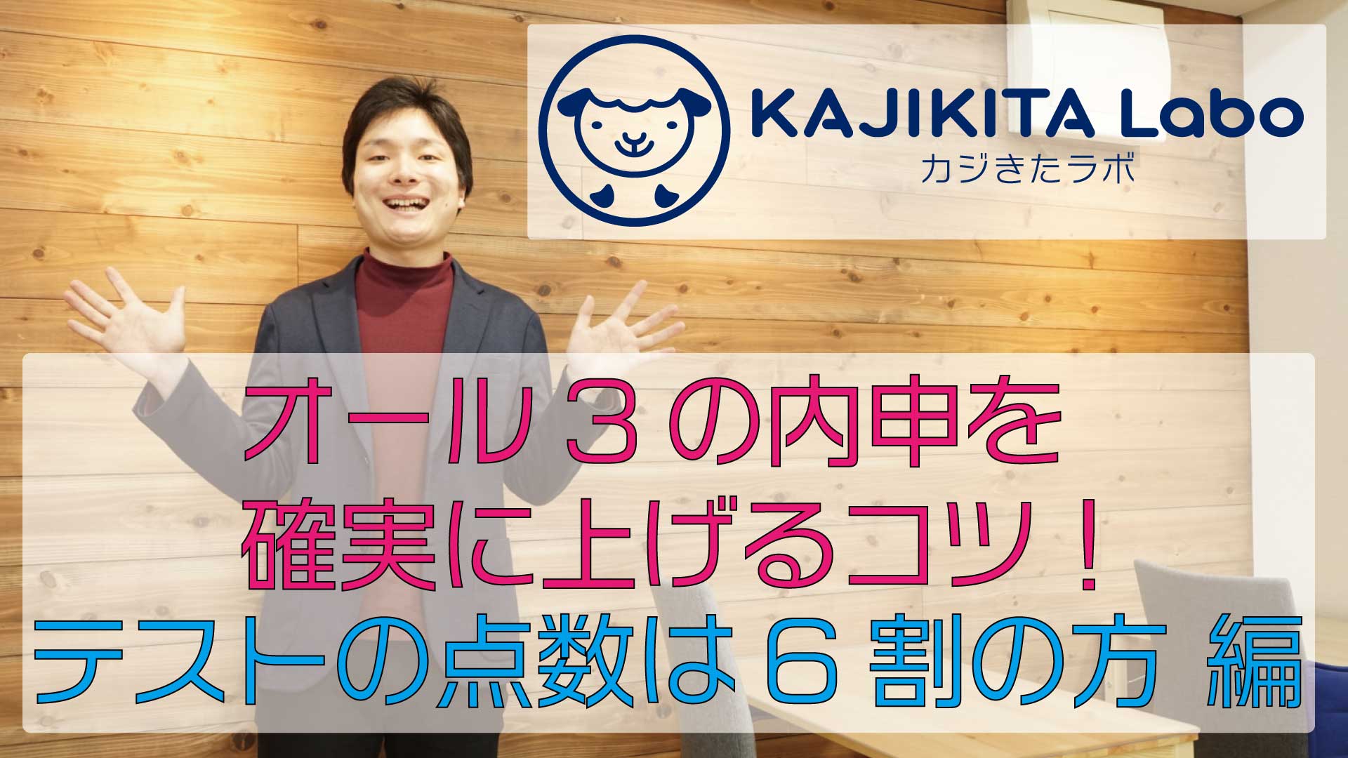 内申 3 通知表 成績アップ