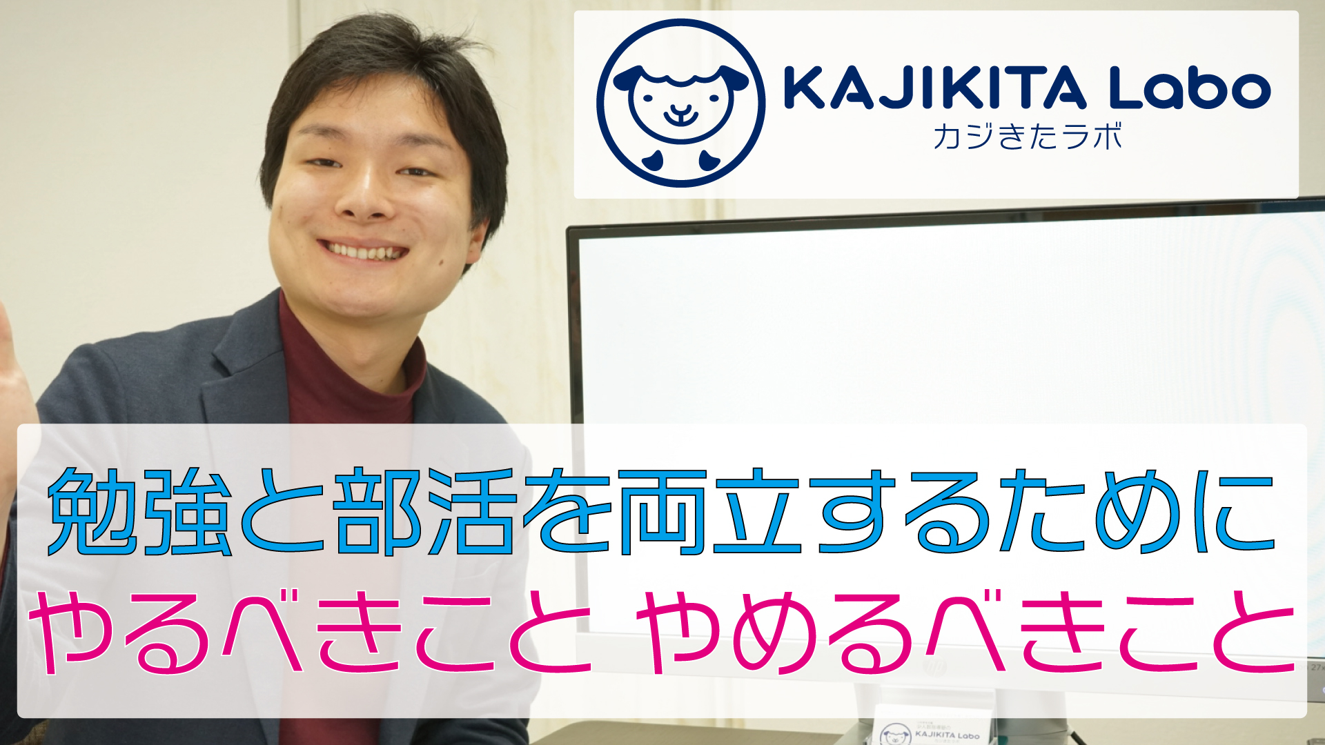 中学生が勉強と部活を両立させるためにやるべきこと、やめるべきこと