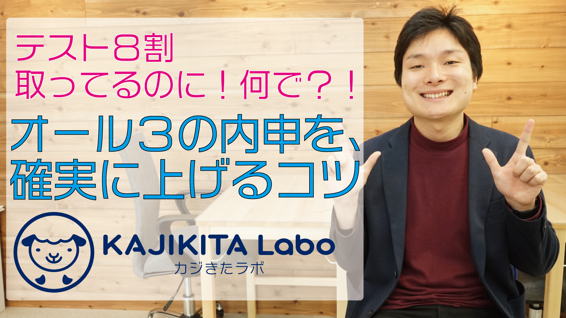 通知票の成績3 内申を上げるコツ